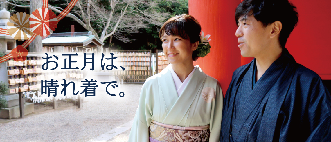 成人式の振袖・着物｜安城市の きもの和楽 かね宗｜着付・レンタル