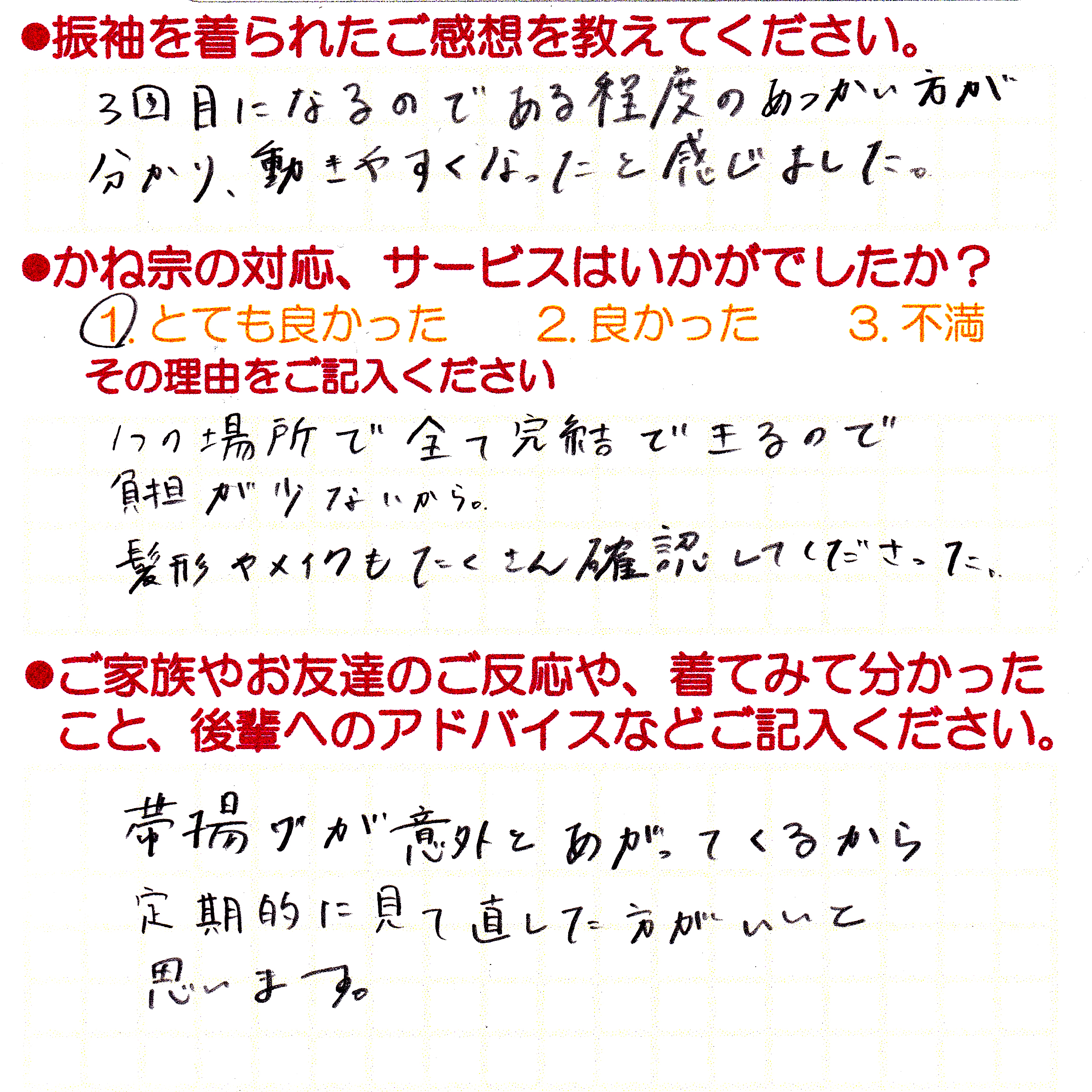 成人式の振袖・着物｜安城市の きもの和楽 かね宗｜着付・レンタル