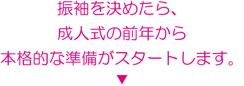 成人式の振袖・着物｜安城市の きもの和楽 かね宗｜着付・レンタル