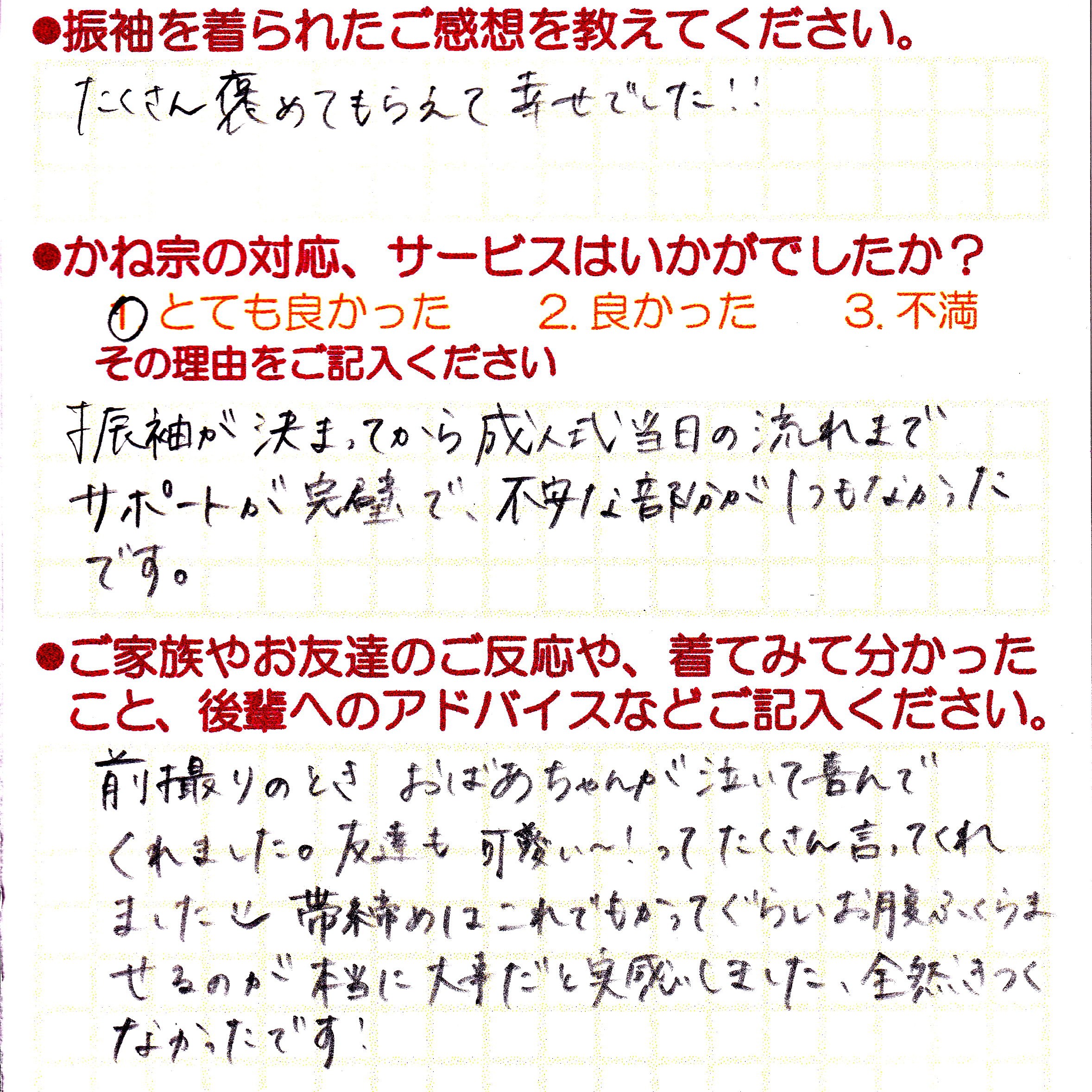 成人式の振袖・着物｜安城市の きもの和楽 かね宗｜着付・レンタル