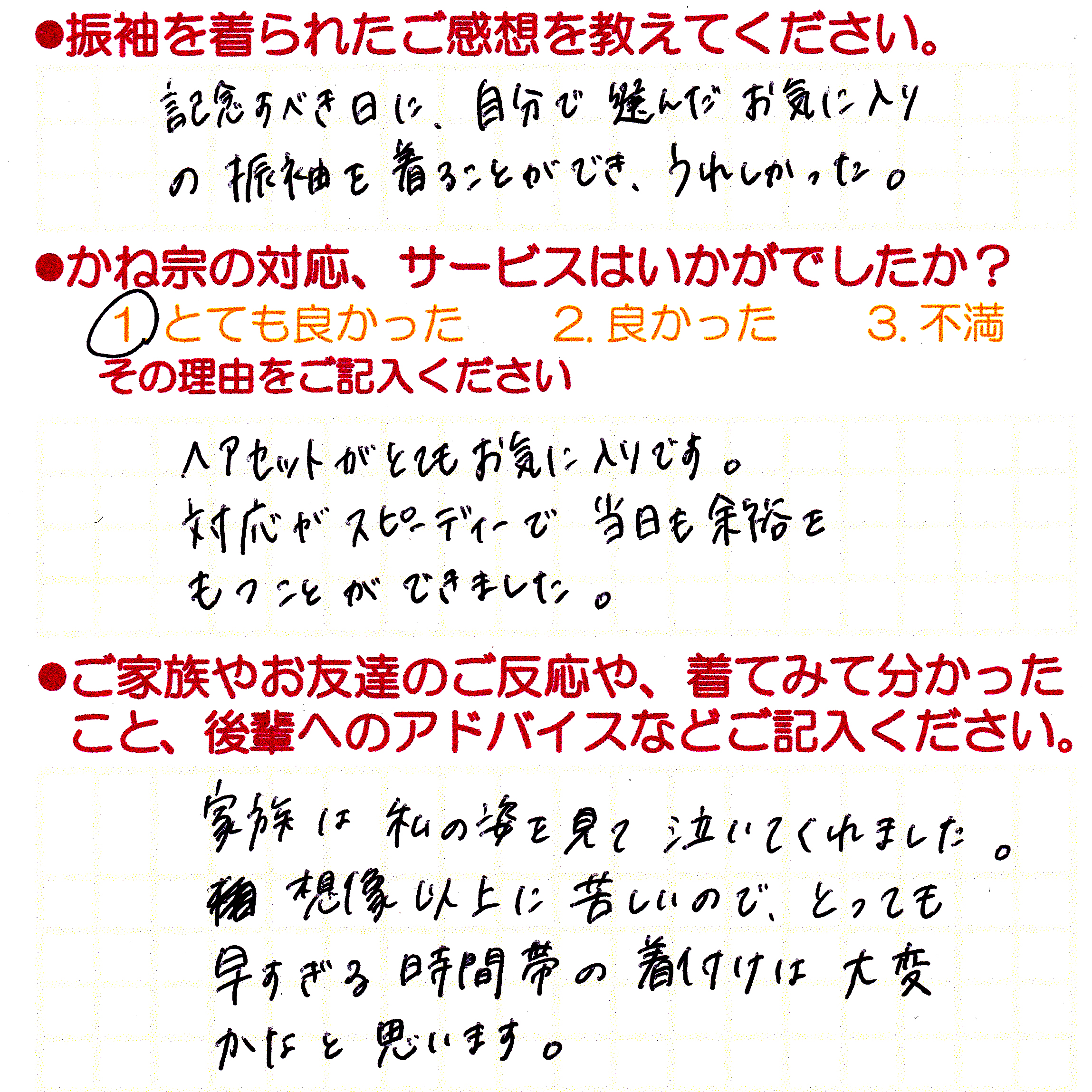 成人式の振袖・着物｜安城市の きもの和楽 かね宗｜着付・レンタル