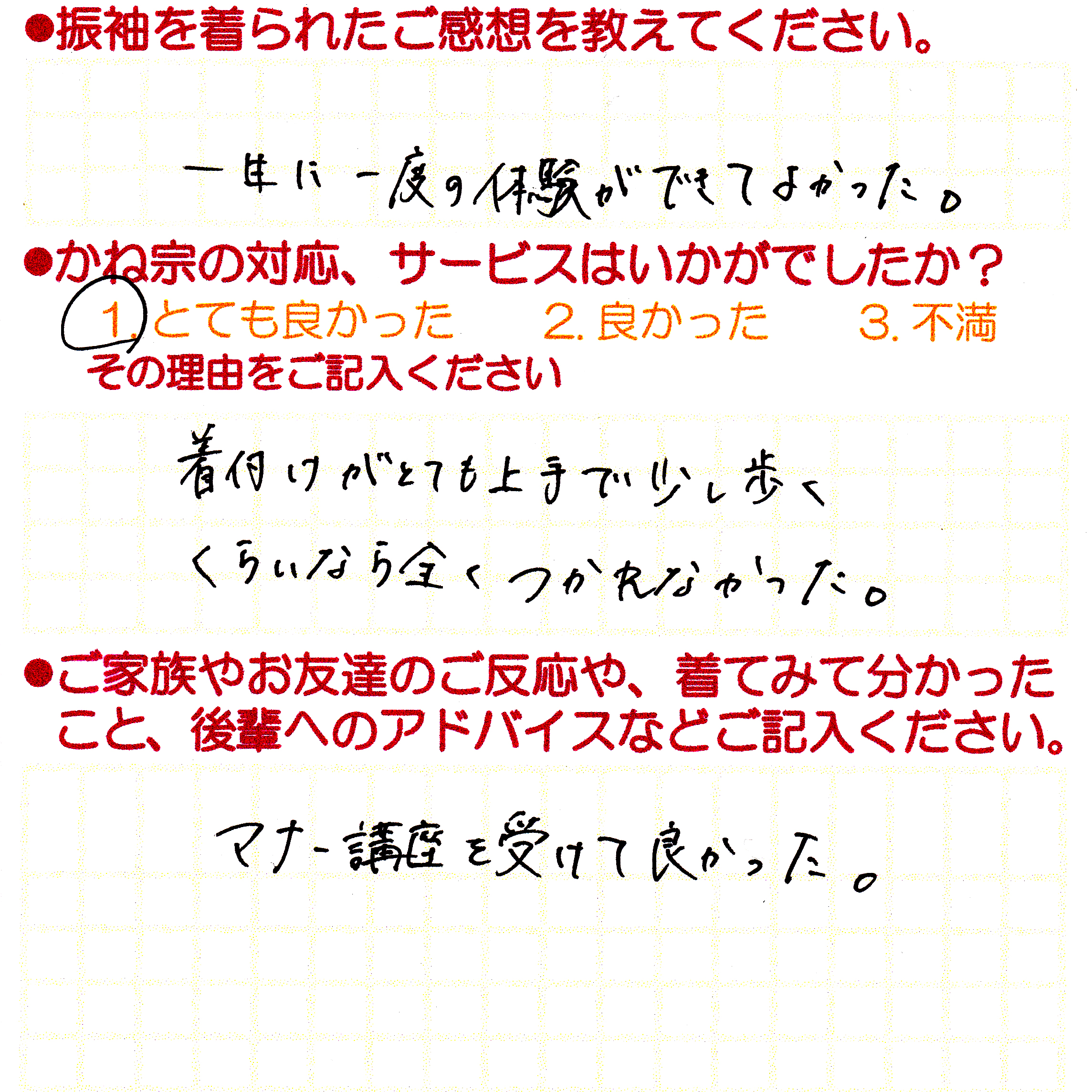 成人式の振袖・着物｜安城市の きもの和楽 かね宗｜着付・レンタル