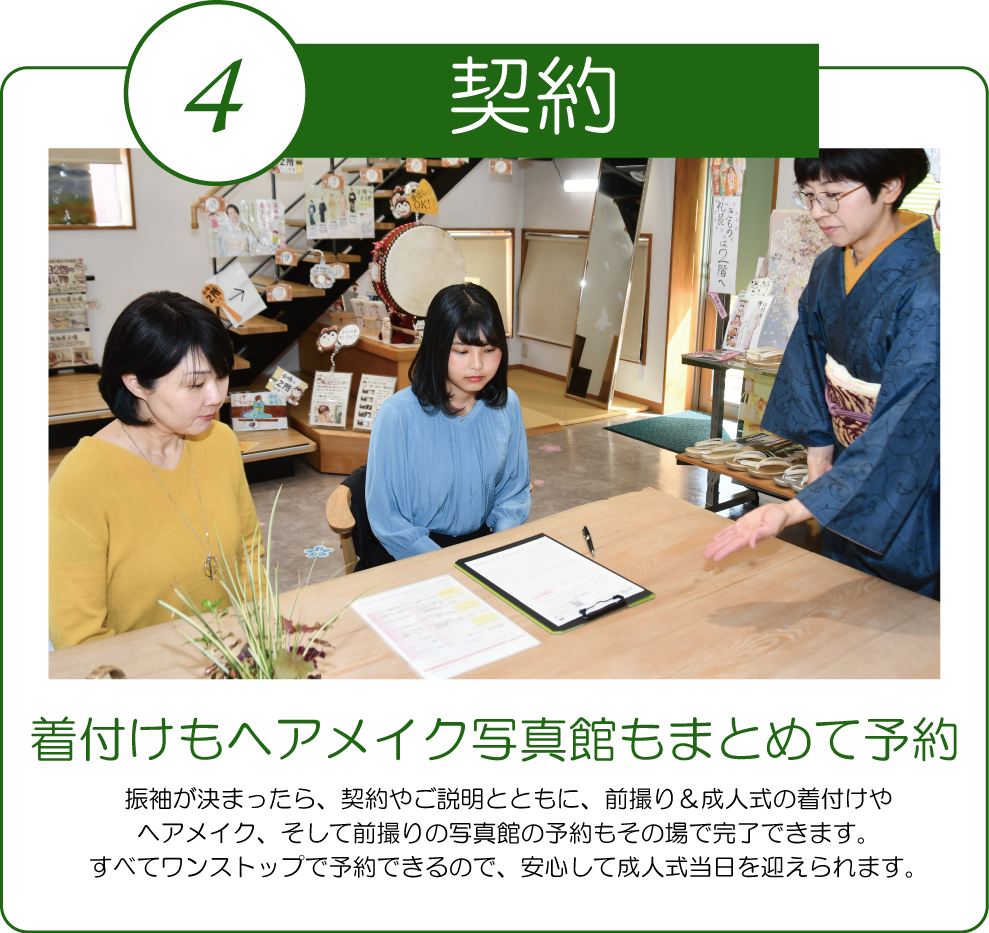 成人式の振袖・着物｜安城市の きもの和楽 かね宗｜着付・レンタル