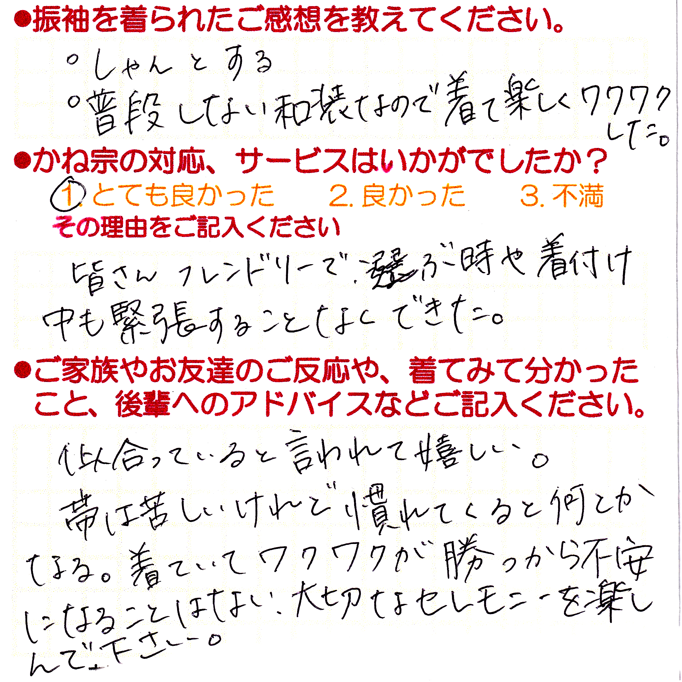 成人式の振袖・着物｜安城市の きもの和楽 かね宗｜着付・レンタル