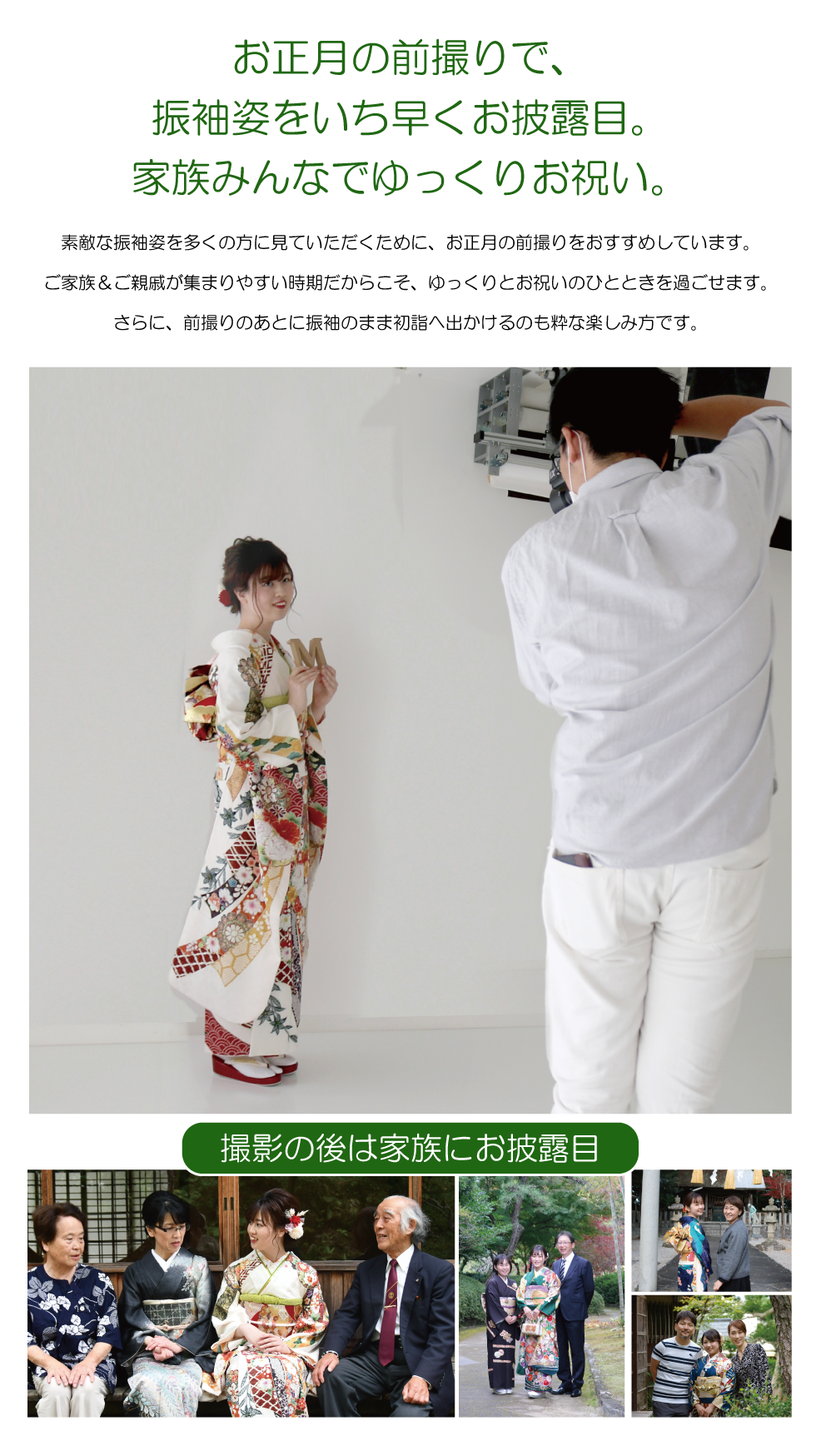 成人式の振袖・着物｜安城市の きもの和楽 かね宗｜着付・レンタル