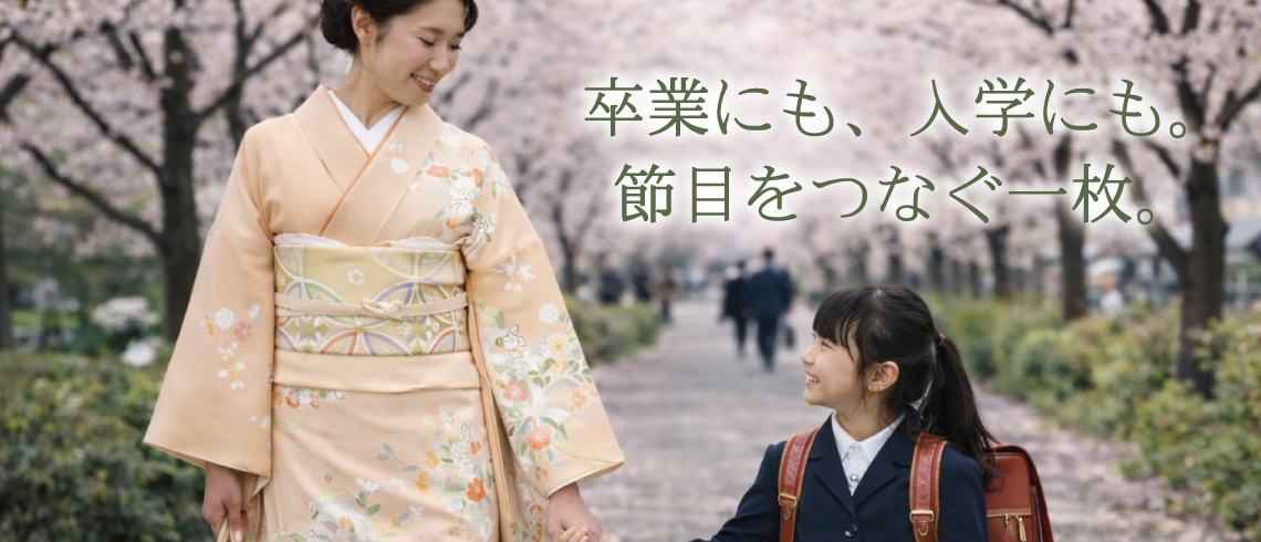 成人式の振袖・着物｜安城市の きもの和楽 かね宗｜着付・レンタル