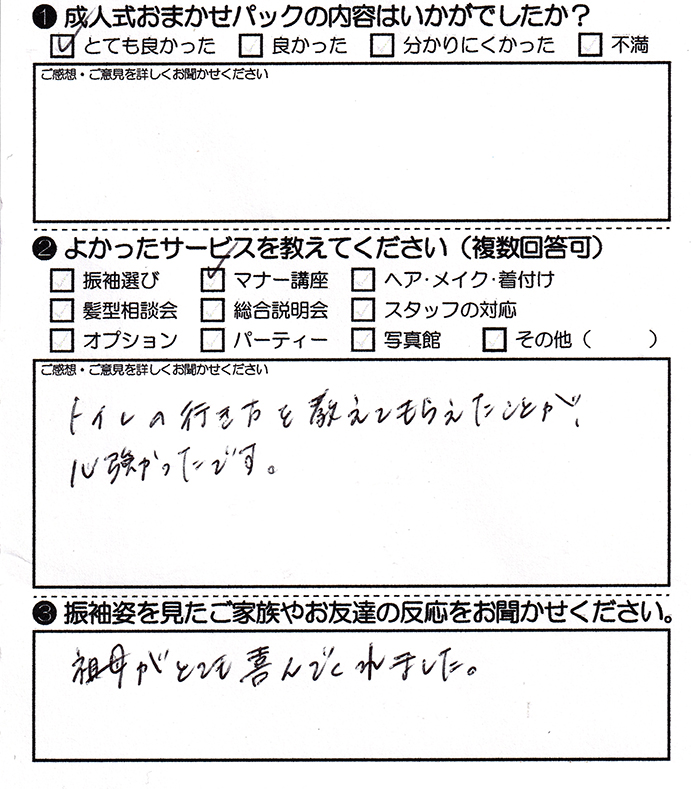 成人式の振袖・着物｜安城市の きもの和楽 かね宗｜着付・レンタル