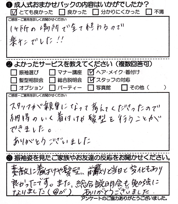 成人式の振袖・着物｜安城市の きもの和楽 かね宗｜着付・レンタル