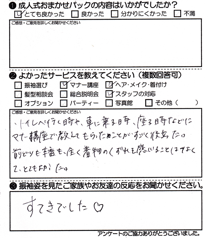 成人式の振袖・着物｜安城市の きもの和楽 かね宗｜着付・レンタル
