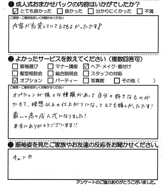 成人式の振袖・着物｜安城市の きもの和楽 かね宗｜着付・レンタル