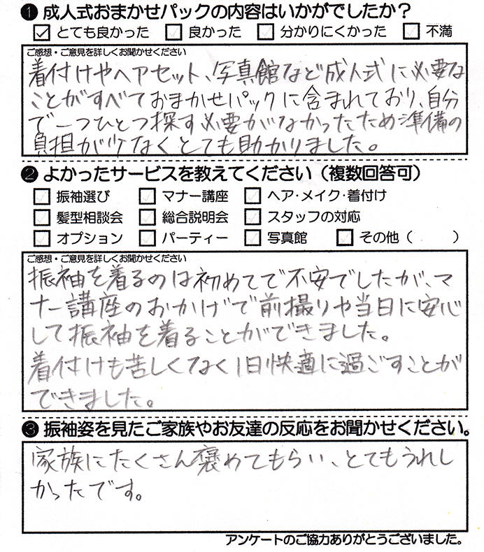 成人式の振袖・着物｜安城市の きもの和楽 かね宗｜着付・レンタル
