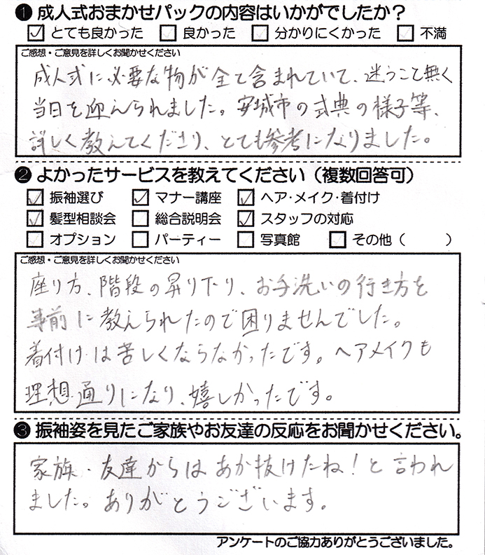 成人式の振袖・着物｜安城市の きもの和楽 かね宗｜着付・レンタル