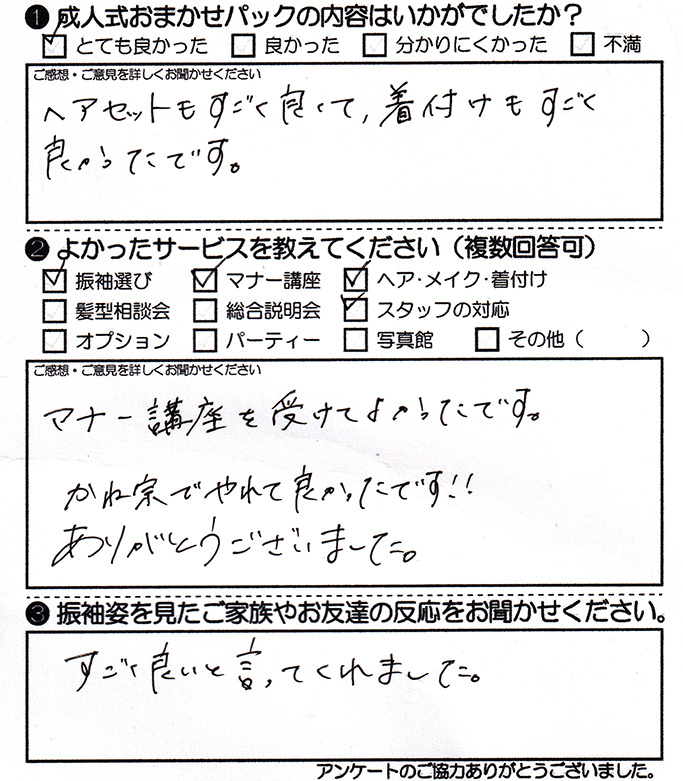 成人式の振袖・着物｜安城市の きもの和楽 かね宗｜着付・レンタル