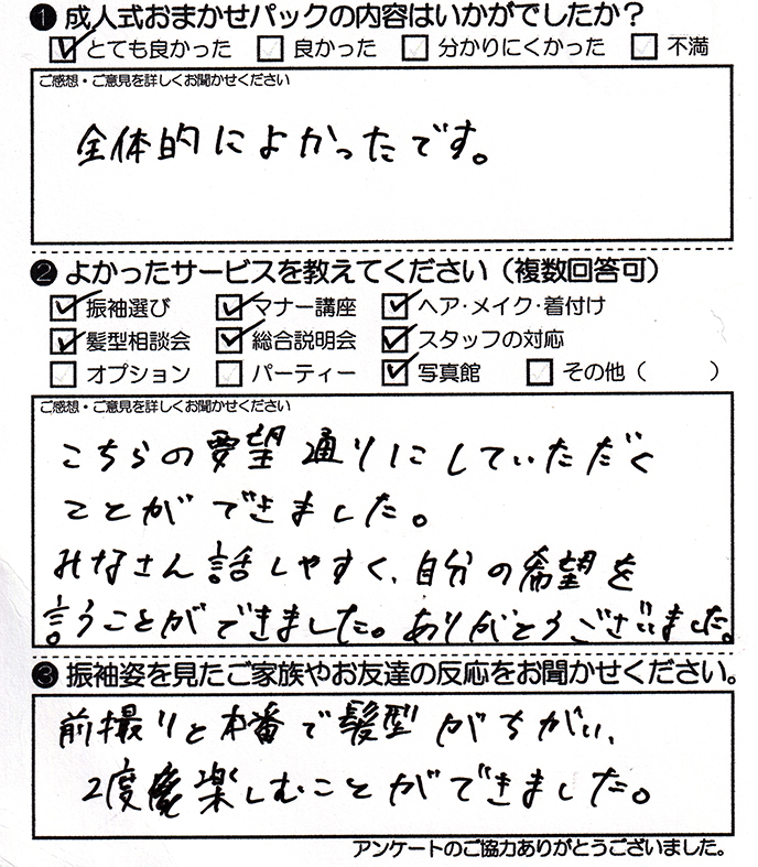 成人式の振袖・着物｜安城市の きもの和楽 かね宗｜着付・レンタル