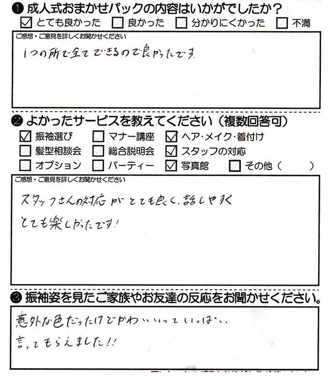 成人式の振袖・着物｜安城市の きもの和楽 かね宗｜着付・レンタル