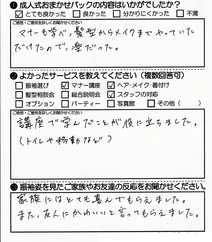 成人式の振袖・着物｜安城市の きもの和楽 かね宗｜着付・レンタル