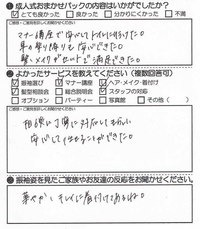 成人式の振袖・着物｜安城市の きもの和楽 かね宗｜着付・レンタル