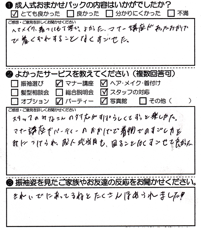 成人式の振袖・着物｜安城市の きもの和楽 かね宗｜着付・レンタル