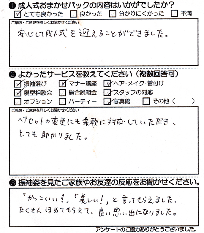 成人式の振袖・着物｜安城市の きもの和楽 かね宗｜着付・レンタル