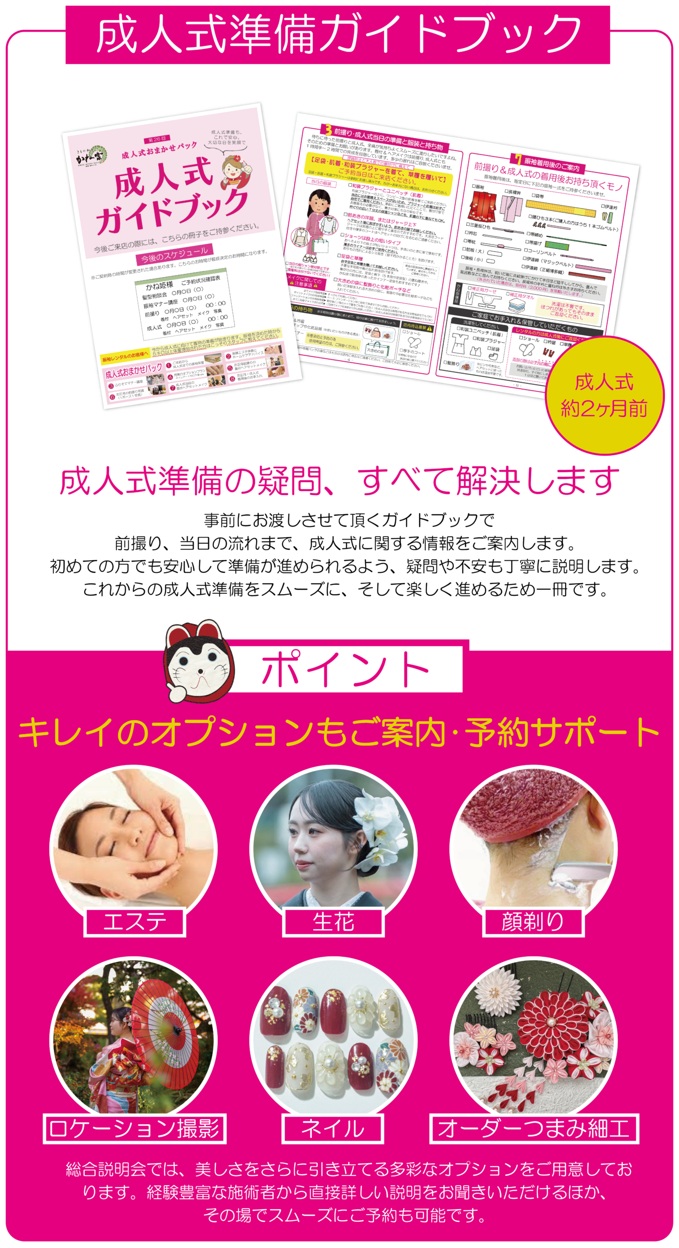 成人式の振袖・着物｜安城市の きもの和楽 かね宗｜着付・レンタル