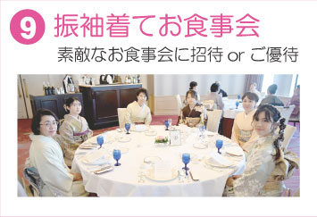 成人式の振袖・着物｜安城市の きもの和楽 かね宗｜着付・レンタル