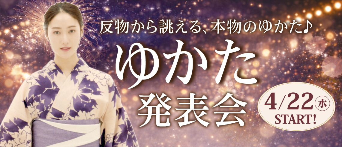 成人式の振袖・着物｜安城市の きもの和楽 かね宗｜着付・レンタル