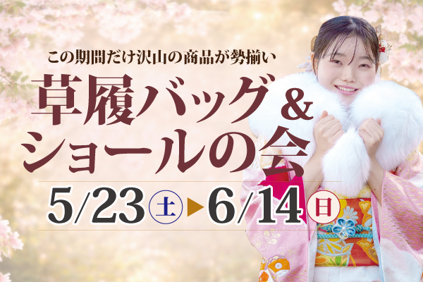 成人式の振袖・着物｜安城市の きもの和楽 かね宗｜着付・レンタル
