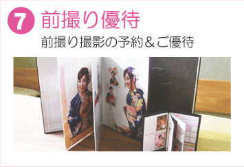 成人式の振袖・着物｜安城市の きもの和楽 かね宗｜着付・レンタル
