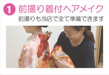 成人式の振袖・着物｜安城市の きもの和楽 かね宗｜着付・レンタル