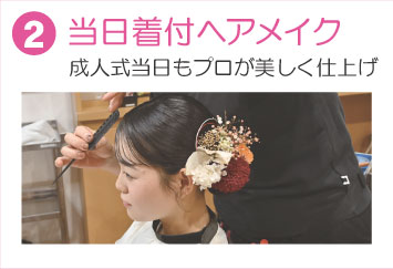 成人式の振袖・着物｜安城市の きもの和楽 かね宗｜着付・レンタル