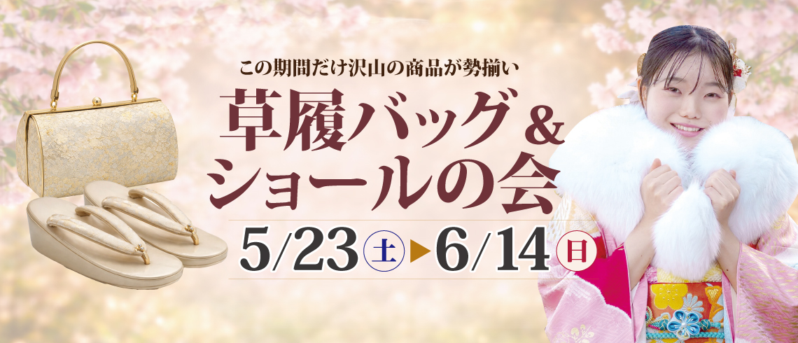 成人式の振袖・着物｜安城市の きもの和楽 かね宗｜着付・レンタル