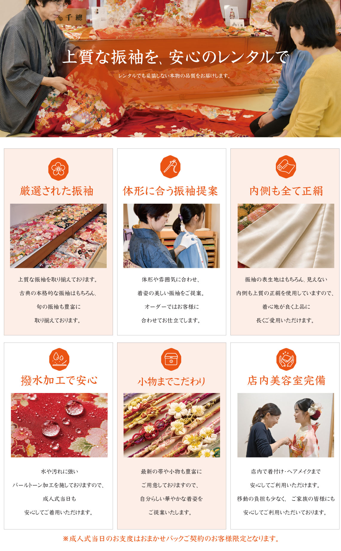 成人式の振袖・着物｜安城市の きもの和楽 かね宗｜着付・レンタル
