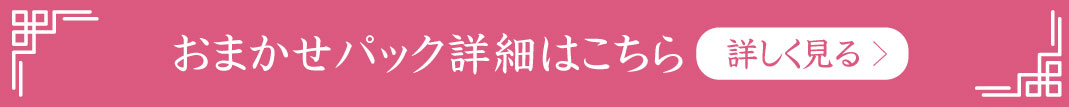 成人式の振袖・着物｜安城市の きもの和楽 かね宗｜着付・レンタル