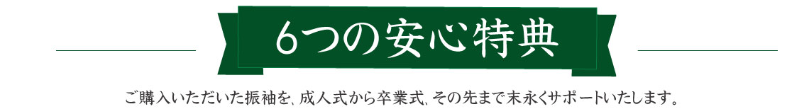 成人式の振袖・着物｜安城市の きもの和楽 かね宗｜着付・レンタル