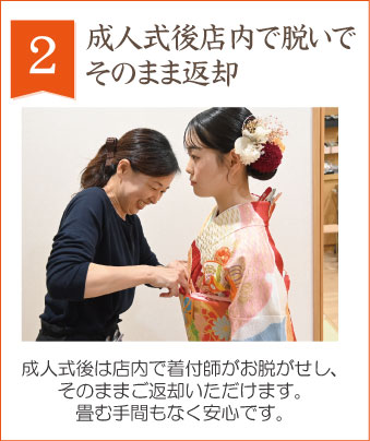 成人式の振袖・着物｜安城市の きもの和楽 かね宗｜着付・レンタル