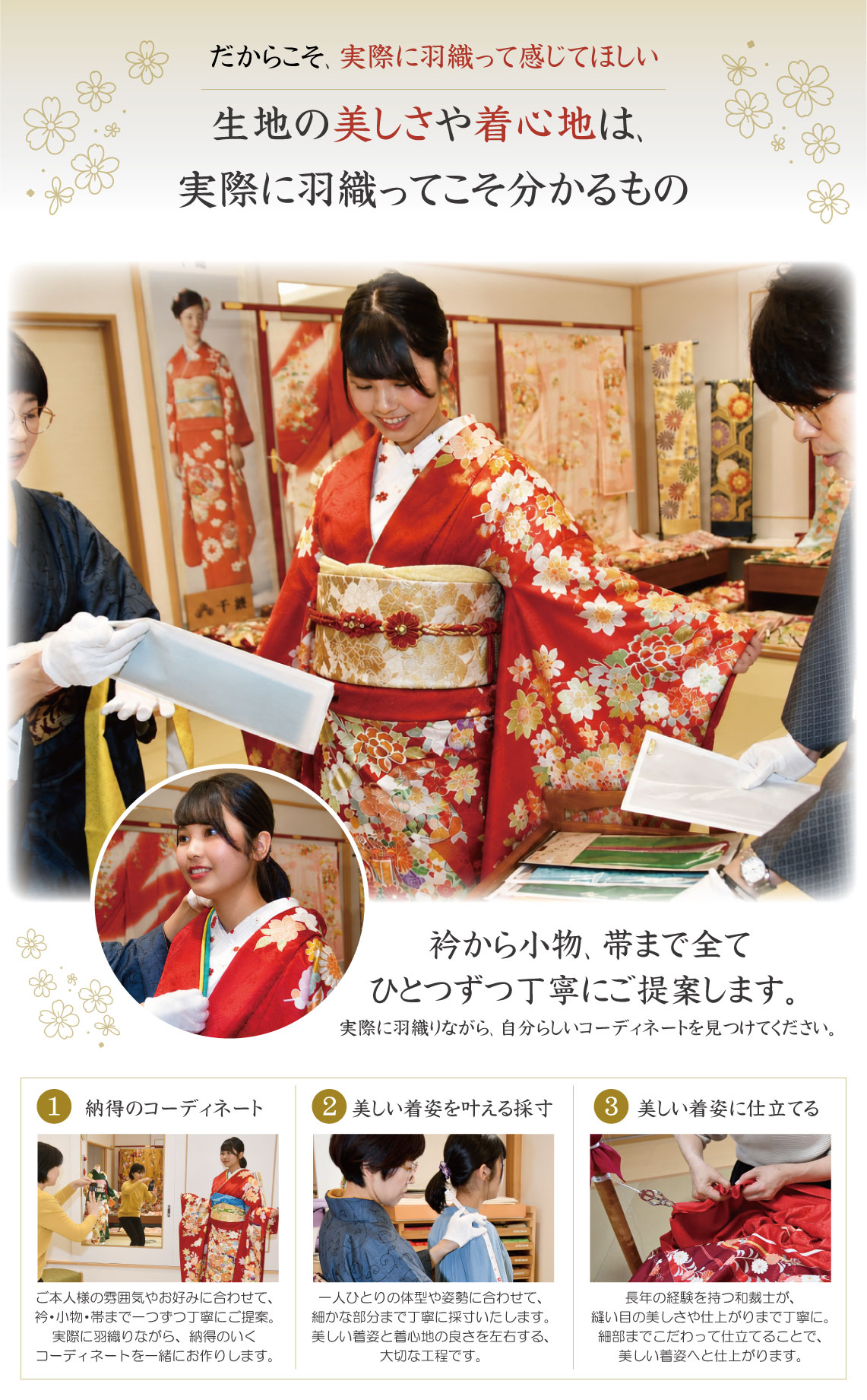 成人式の振袖・着物｜安城市の きもの和楽 かね宗｜着付・レンタル
