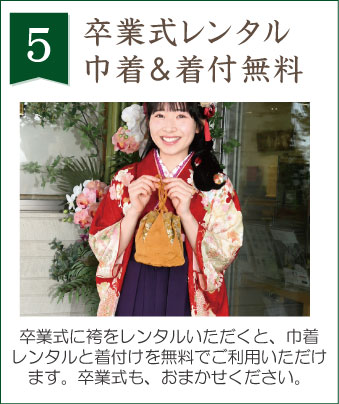 成人式の振袖・着物｜安城市の きもの和楽 かね宗｜着付・レンタル
