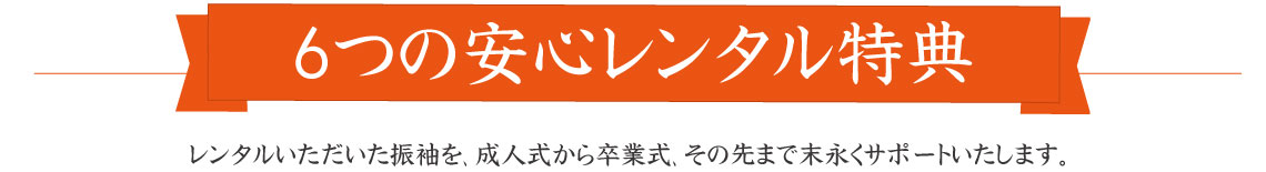 成人式の振袖・着物｜安城市の きもの和楽 かね宗｜着付・レンタル