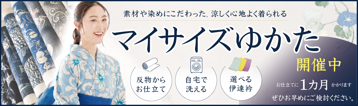 成人式の振袖・着物｜安城市の きもの和楽 かね宗｜着付・レンタル