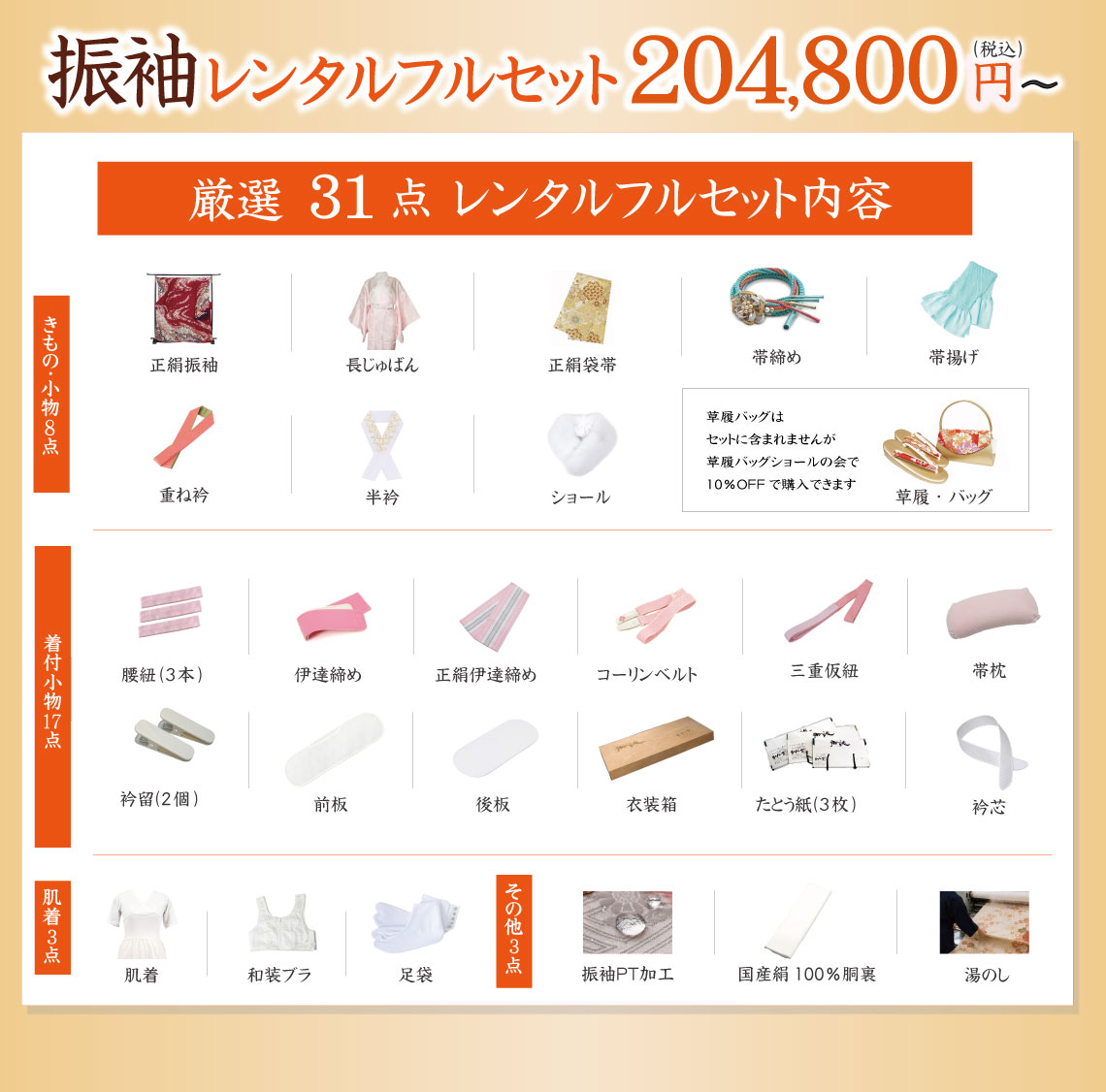 成人式の振袖・着物｜安城市の きもの和楽 かね宗｜着付・レンタル
