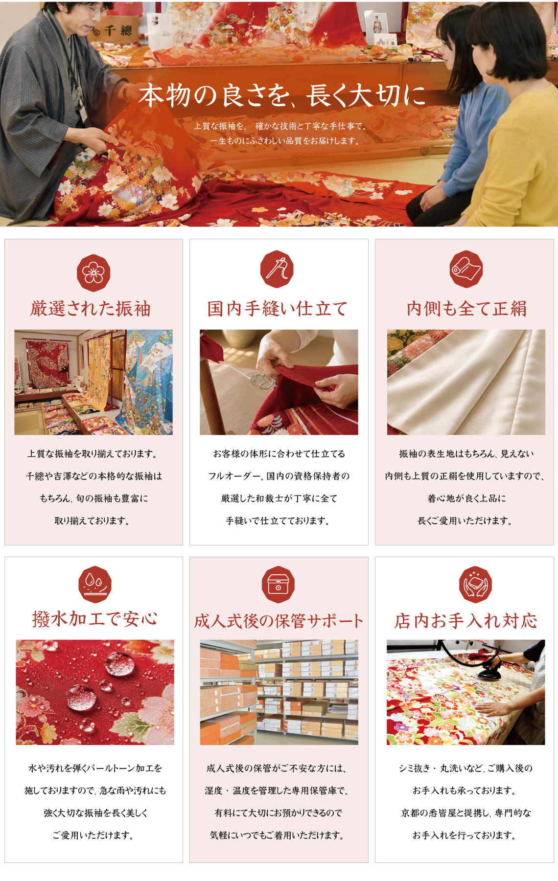 成人式の振袖・着物｜安城市の きもの和楽 かね宗｜着付・レンタル