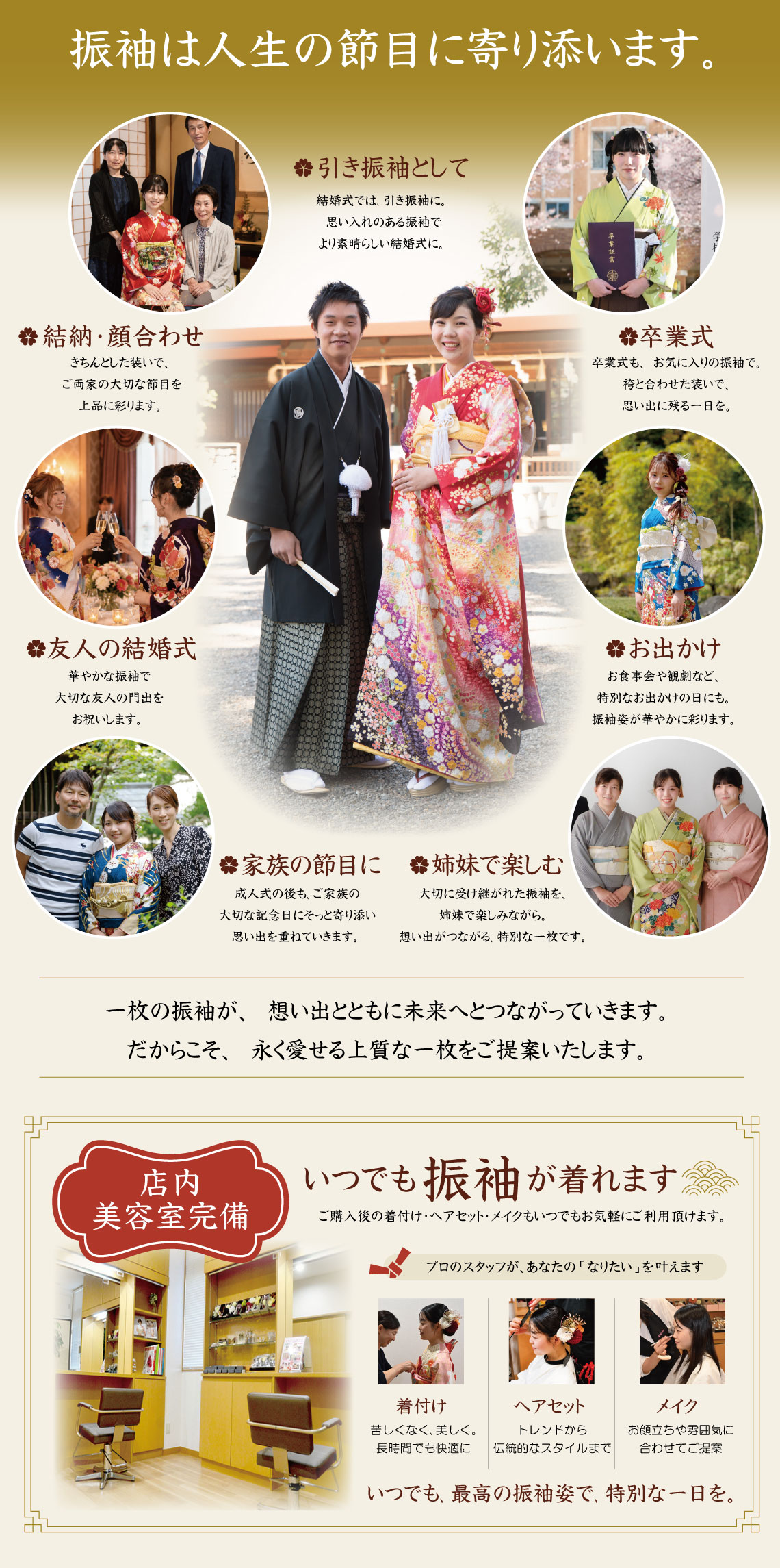 成人式の振袖・着物｜安城市の きもの和楽 かね宗｜着付・レンタル