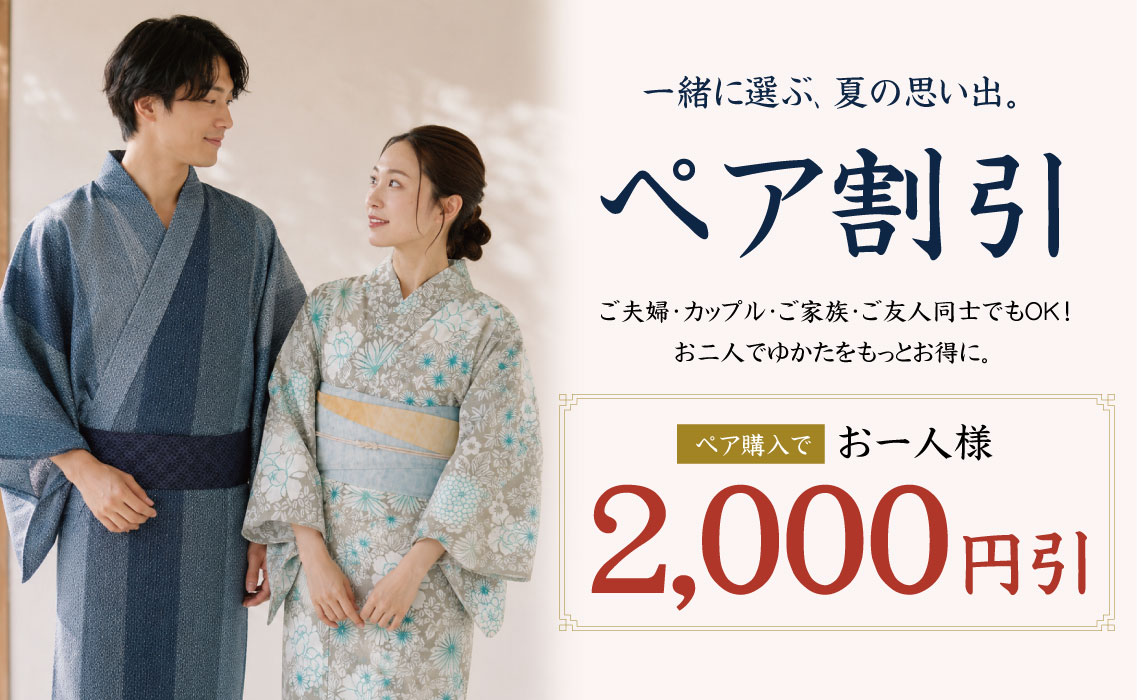 成人式の振袖・着物｜安城市の きもの和楽 かね宗｜着付・レンタル
