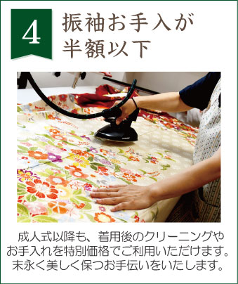 成人式の振袖・着物｜安城市の きもの和楽 かね宗｜着付・レンタル