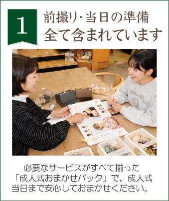 成人式の振袖・着物｜安城市の きもの和楽 かね宗｜着付・レンタル