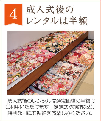 成人式の振袖・着物｜安城市の きもの和楽 かね宗｜着付・レンタル