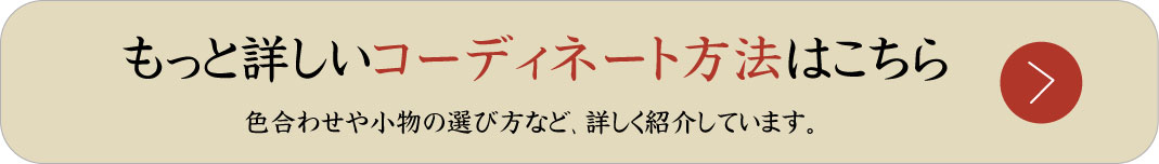 成人式の振袖・着物｜安城市の きもの和楽 かね宗｜着付・レンタル