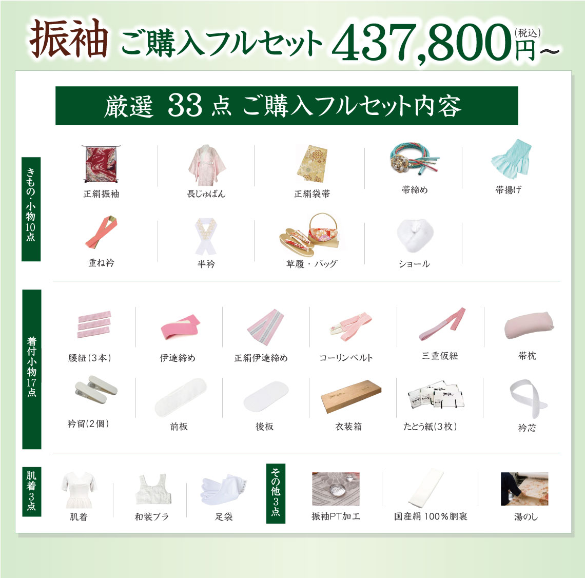 成人式の振袖・着物｜安城市の きもの和楽 かね宗｜着付・レンタル