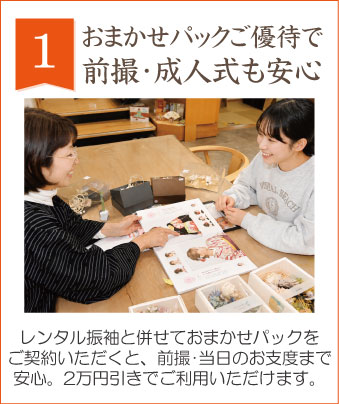 成人式の振袖・着物｜安城市の きもの和楽 かね宗｜着付・レンタル