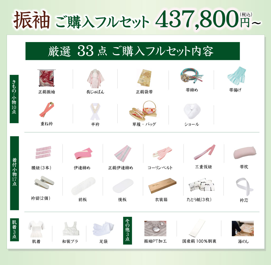 成人式の振袖・着物｜安城市の きもの和楽 かね宗｜着付・レンタル